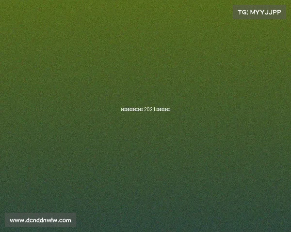 电子竞技大赛在拉萨 2021电子竞技大赛